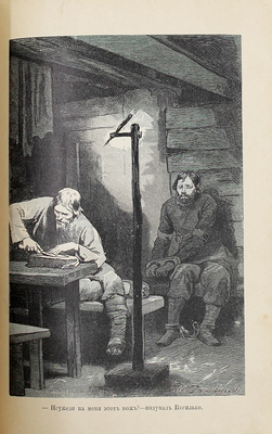 Разин А.Е., Лапин В.И. Откуда пошла Русская земля и как стала быть. Русская история в повестях А. Разина и В. Лапина / С рис. Н. Дмитриева-Оренбургского. 2-е изд. [В 2 т.]. Т. 1-2. СПб.; М.: Изд. Т-ва М.О. Вольф, ценз. 1904.